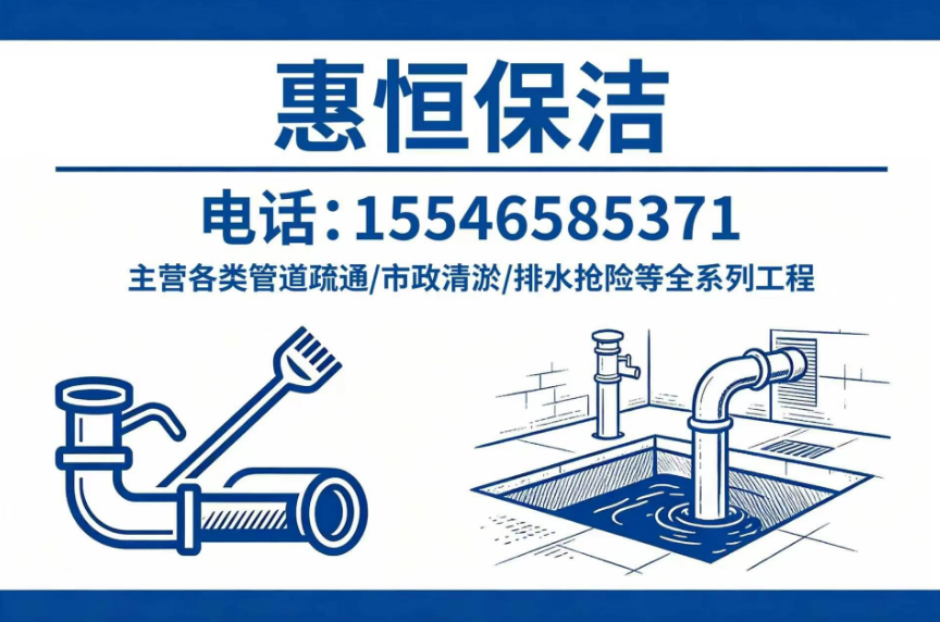 惠恒保洁乌海线上分站